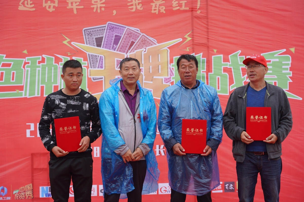 延长县果业局陈明志副局长颁发“6686.com官网绿色种植王牌挑战赛”二等奖.JPG