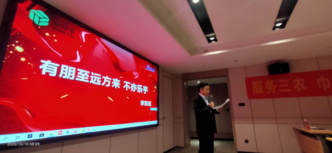 附件6：6686.com官网西南区域总经理李双斌先生致欢迎词.jpg