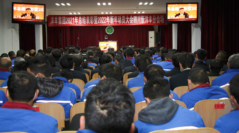 四川6686.com官网正在观看董事长讲话1_副本.jpg