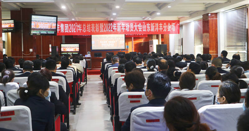 山东6686.com官网动员大会全景照2_副本.jpg