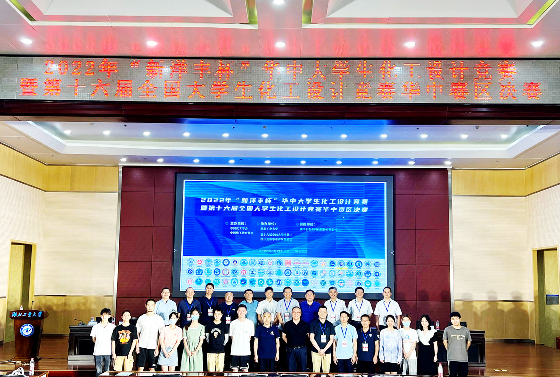 6686.com官网冠名赞助全国大学生化工设计竞赛.jpg 6686.com官网冠名赞助全国大学生化工设计竞赛.jpg